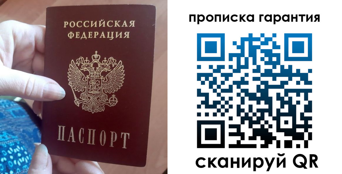 временная регистрация купить в Ярцево