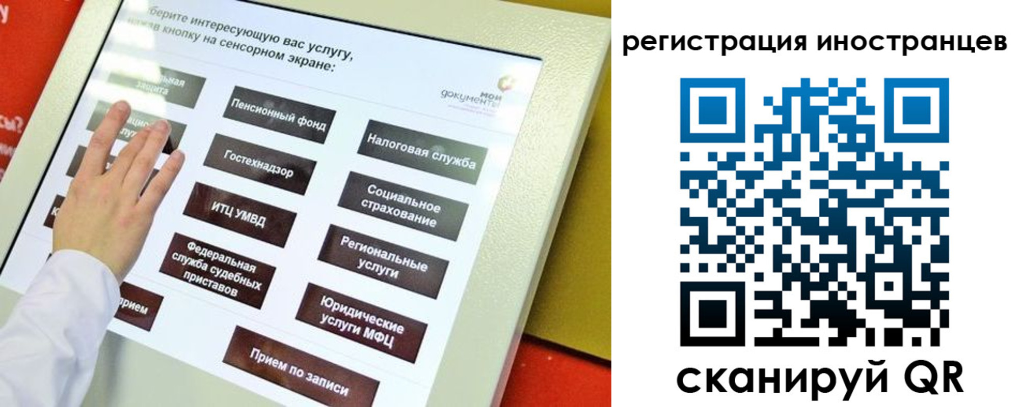 временная регистрация госуслуги в Ярцево