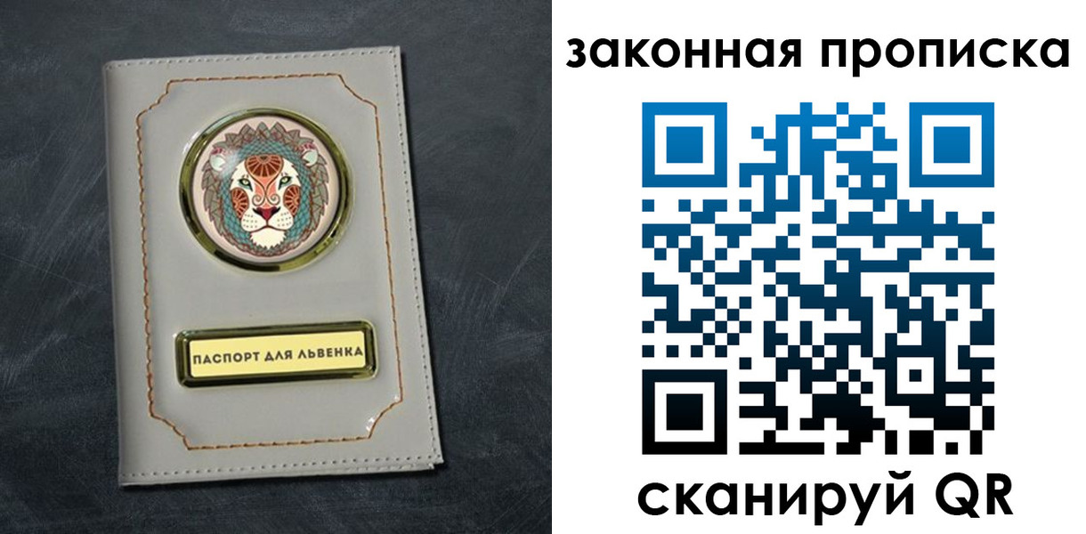 прописка 2025 в Ярцево
