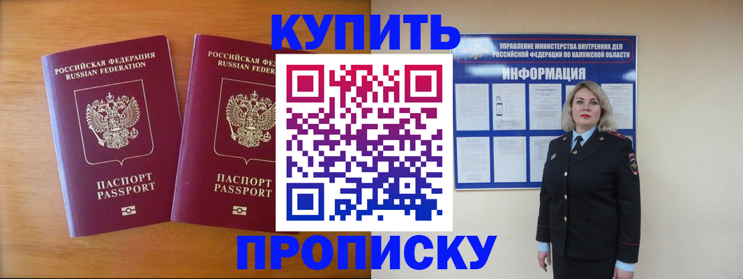 временная регистрация в квартире в Ярцево