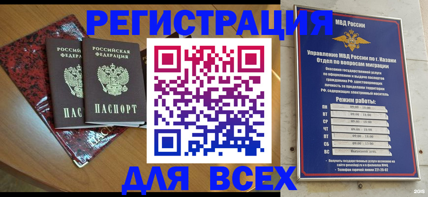 прописка для военкомата в Ярцево