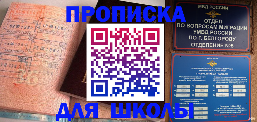 прописка иностранных граждан в Ярцево